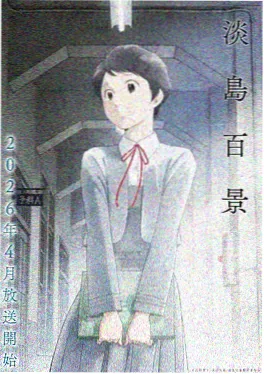 悬疑漫画墨色黎明封面