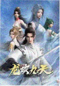 纪实冒险漫画北纬三十度封面