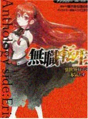 短剧反派今天也在画分镜封面