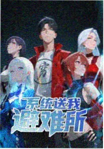 科幻机甲漫画机械之心封面